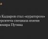Adam Kadyrov became the “curator” of the Vladimir Putin Special Forces University